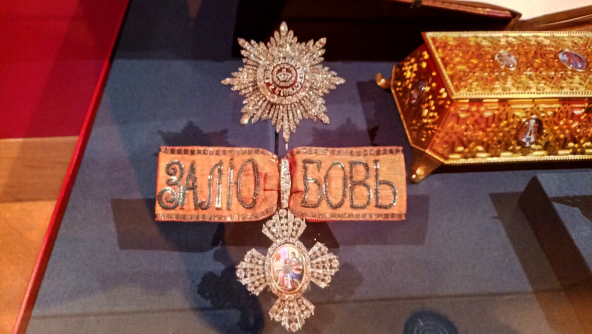 Орден за любовь к Исторической России 