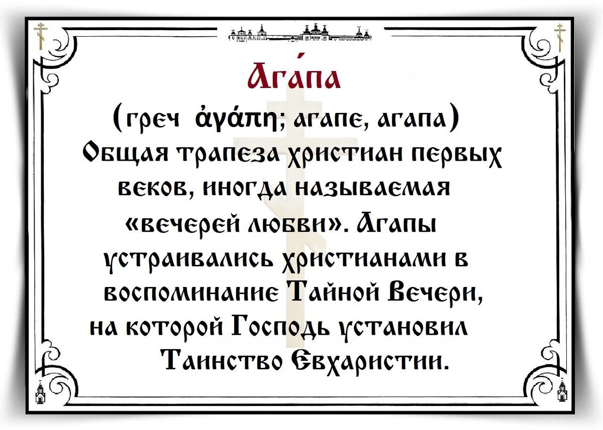 Слово азбука веры. Азбука веры. Азбука православной веры. FP,ERFDTHS.