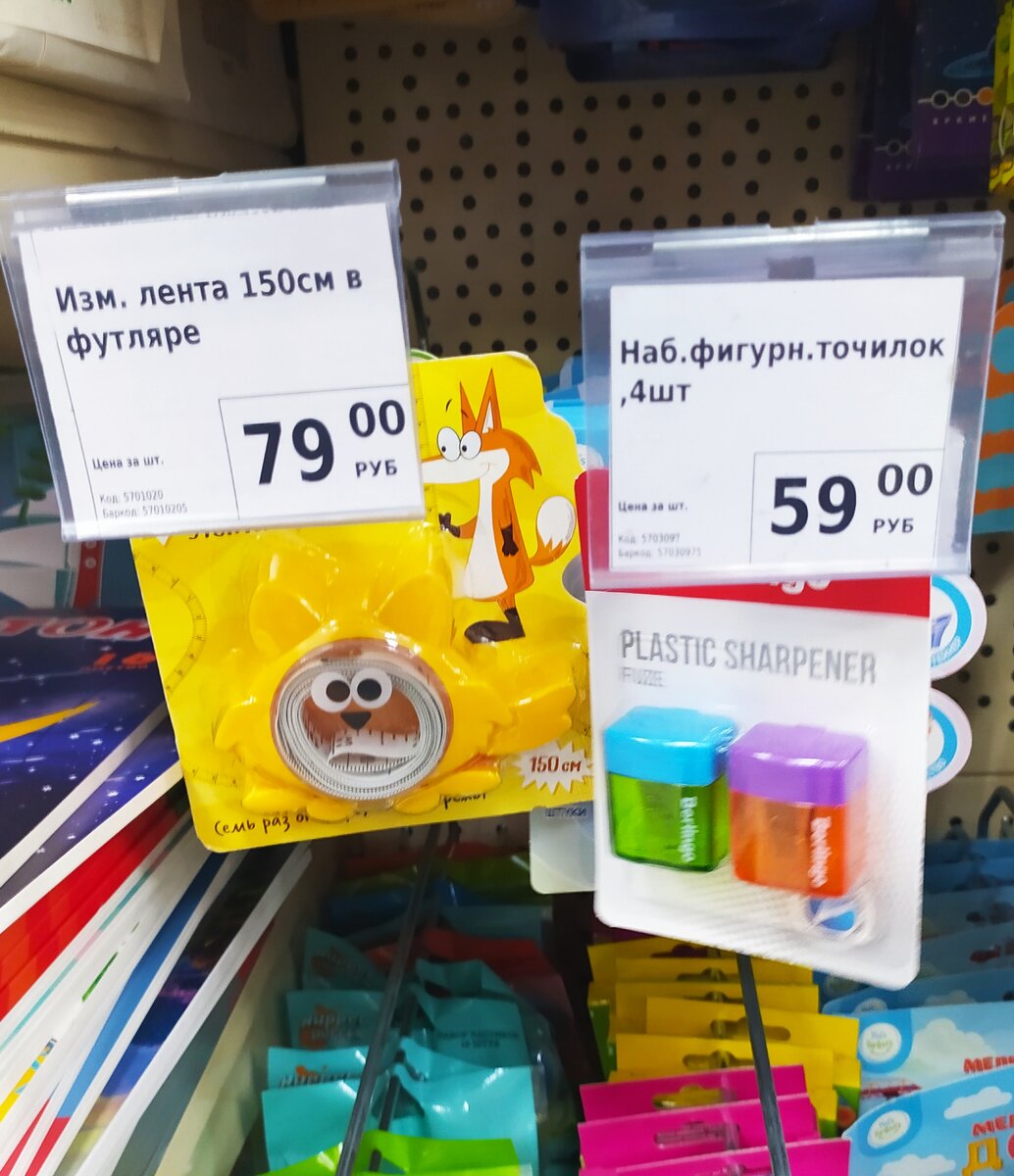 Точилки да, конечно нужны в школе. Но я не могу понять зачем измерительные ленты нужны? Если кто знает напишите в комментариях пожалуйста. 