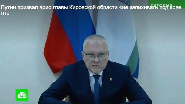 Александр Соколов на встрече с Путиным по удалённой связи (кадр телесюжета НТВ)