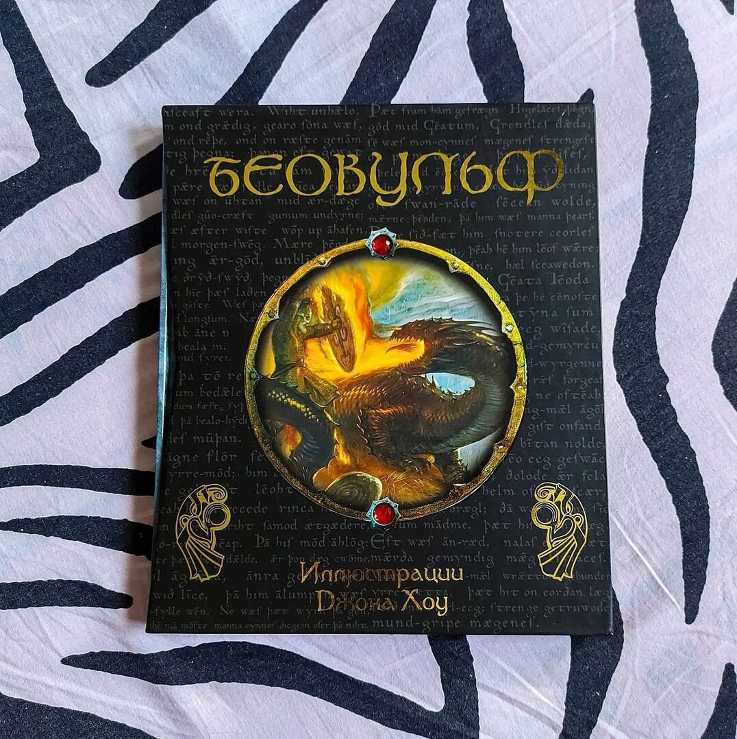 Художник Джон Хоу