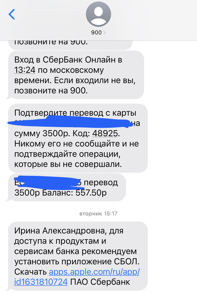 Скачать Сбербанк онлайн наконец-то можно! 👏 | Гвоздик в секонде | Дзен