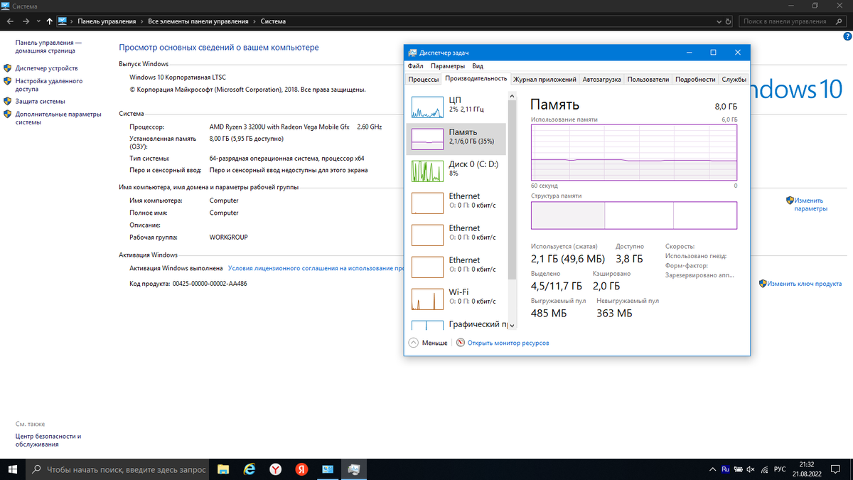 Разное - [решено] В Windows 7x64 доступна не вся оперативная память