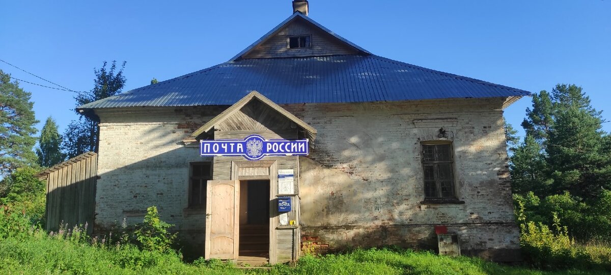 Та самая почта России, бывшая причта храма, где жили служители