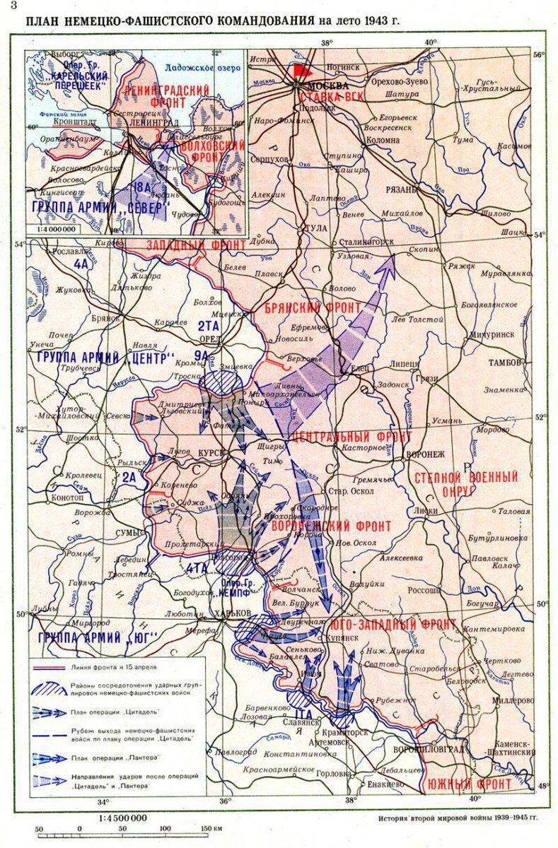 Цитадель план в великой отечественной войне