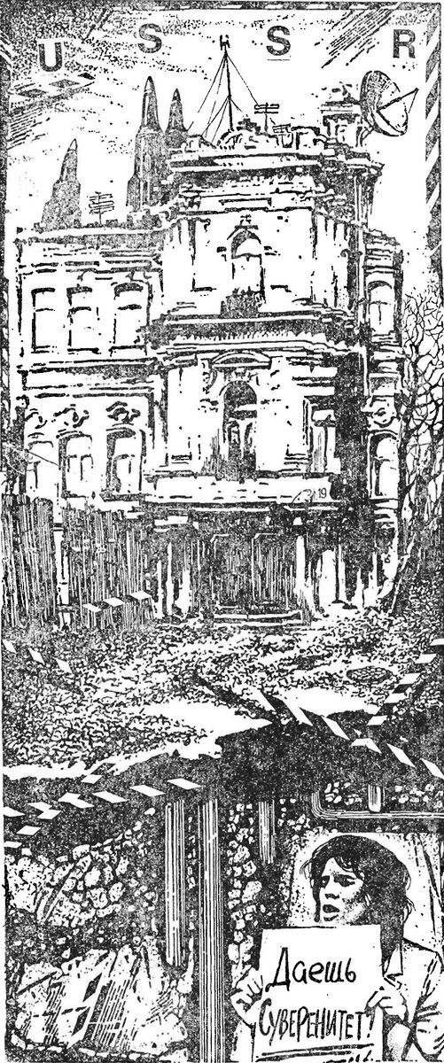 Рис. Сергея Григорькина