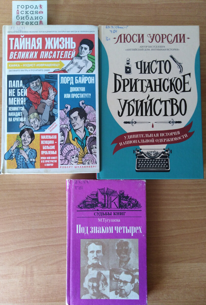 Сэр Артур Конан Дойл в необычных для читателей детективов эпостасях:  медиум, футболист, защитник в суде и кандидат в парламент | Татьяна Корчма  | Дзен