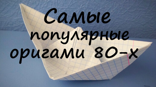 Поделки из бумаги - Canon Creative Park