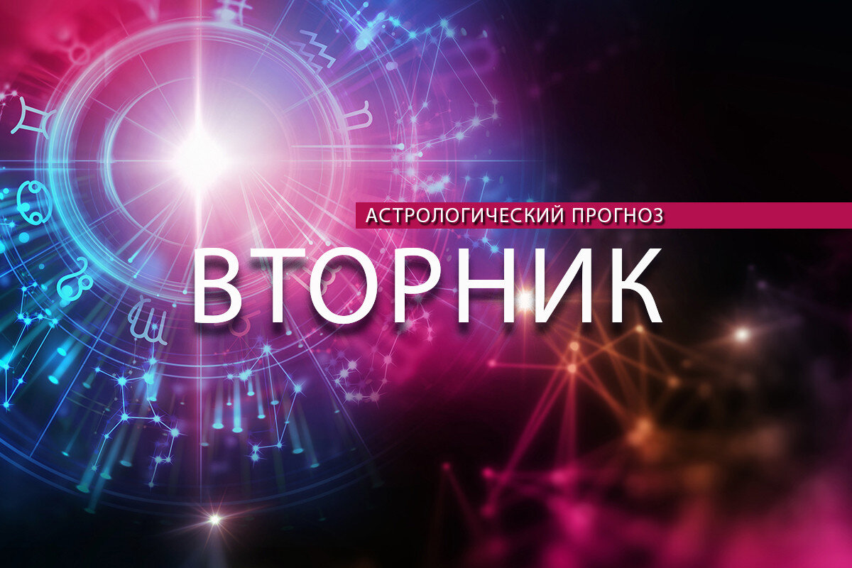 Гороскоп на понедельник 22 апреля. Астрология фон. Астрологический фон. Астрологические Абстракции. Визитка астролога
