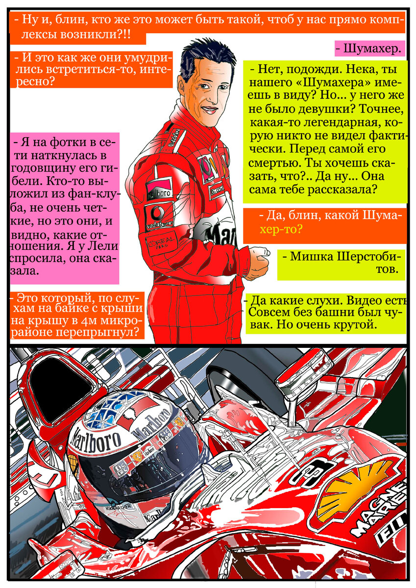 В киношках, чтобы создать повод для обнимашек, героинь роняют. Но ты уже ронял. Повторяться не будем. 