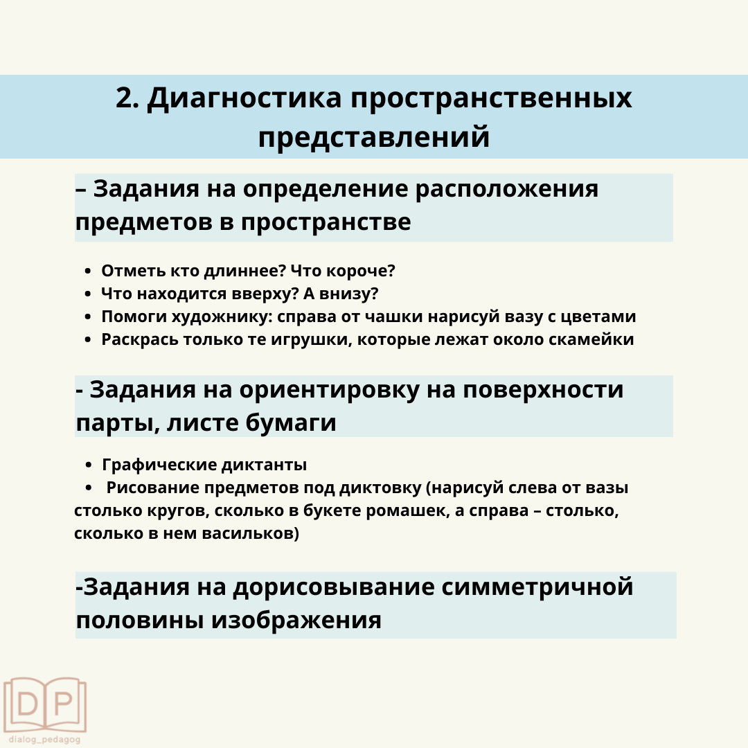 Дискалькулия. Диагностика | Диалог с педагогом. Репетитор. Нейрогимнастика  | Дзен