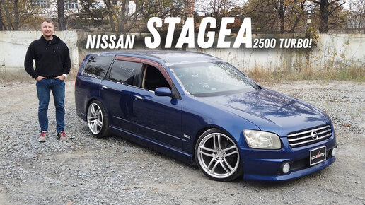 Turbo-стиль! Обзор Nissan Stagea [Leks-Auto 537]