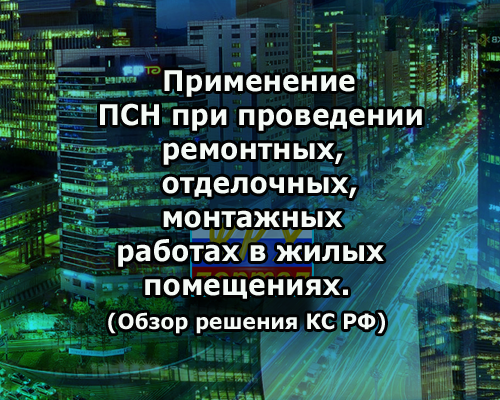 Обзор - КС РФ