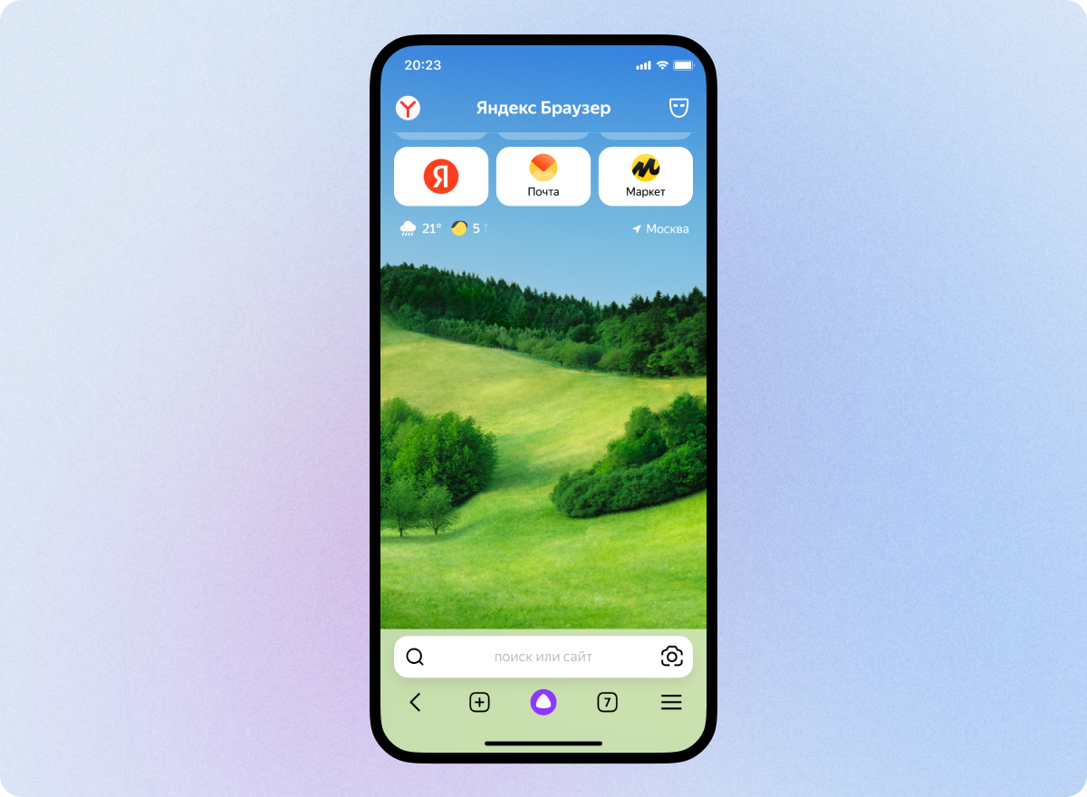 Большое обновление мобильного Браузера | Блог команды Яндекс Браузера | Дзен