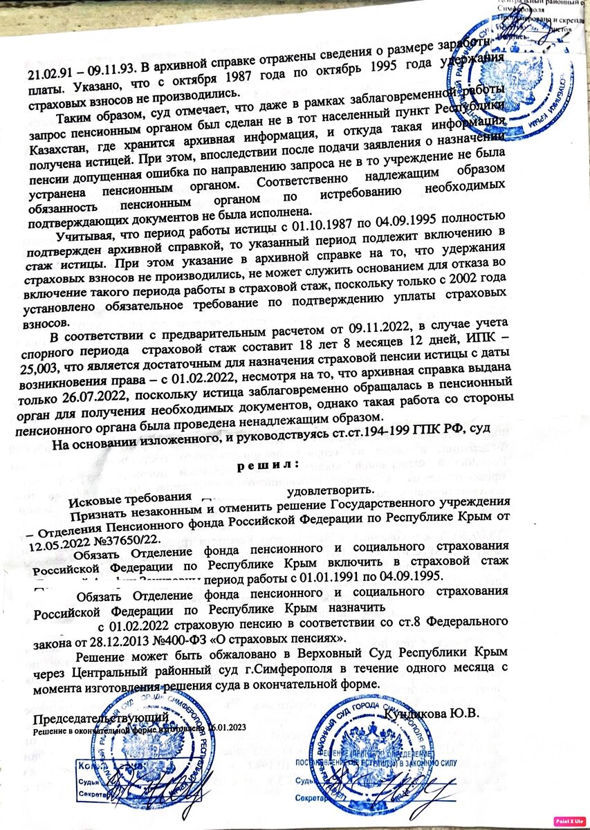 Как пенсионеру отказали в назначении пенсии, а суд всё исправил | ЮРИСТ  ЖУРАХОВ ЕВГЕНИЙ | Дзен