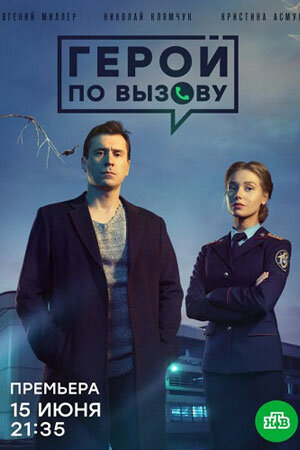 Женя Миллер и Кристина Асмус сделали этот фильм смотрибельным.