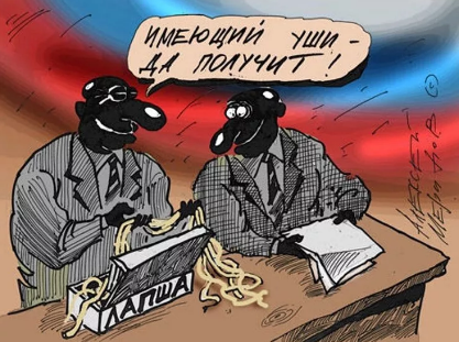Карикатура А. Меринова