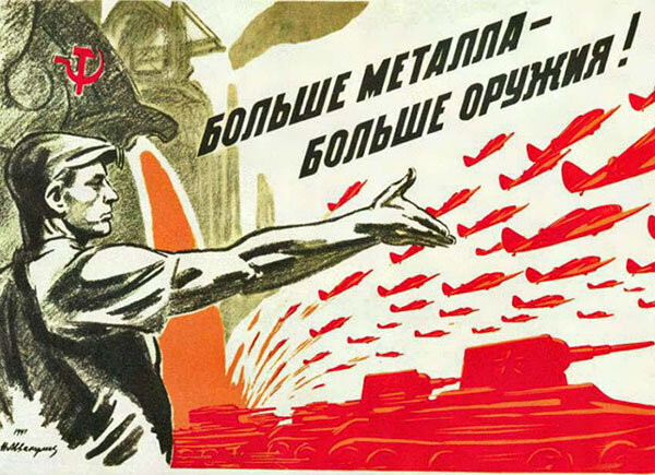Советский плакат времен Второй мировой войны.