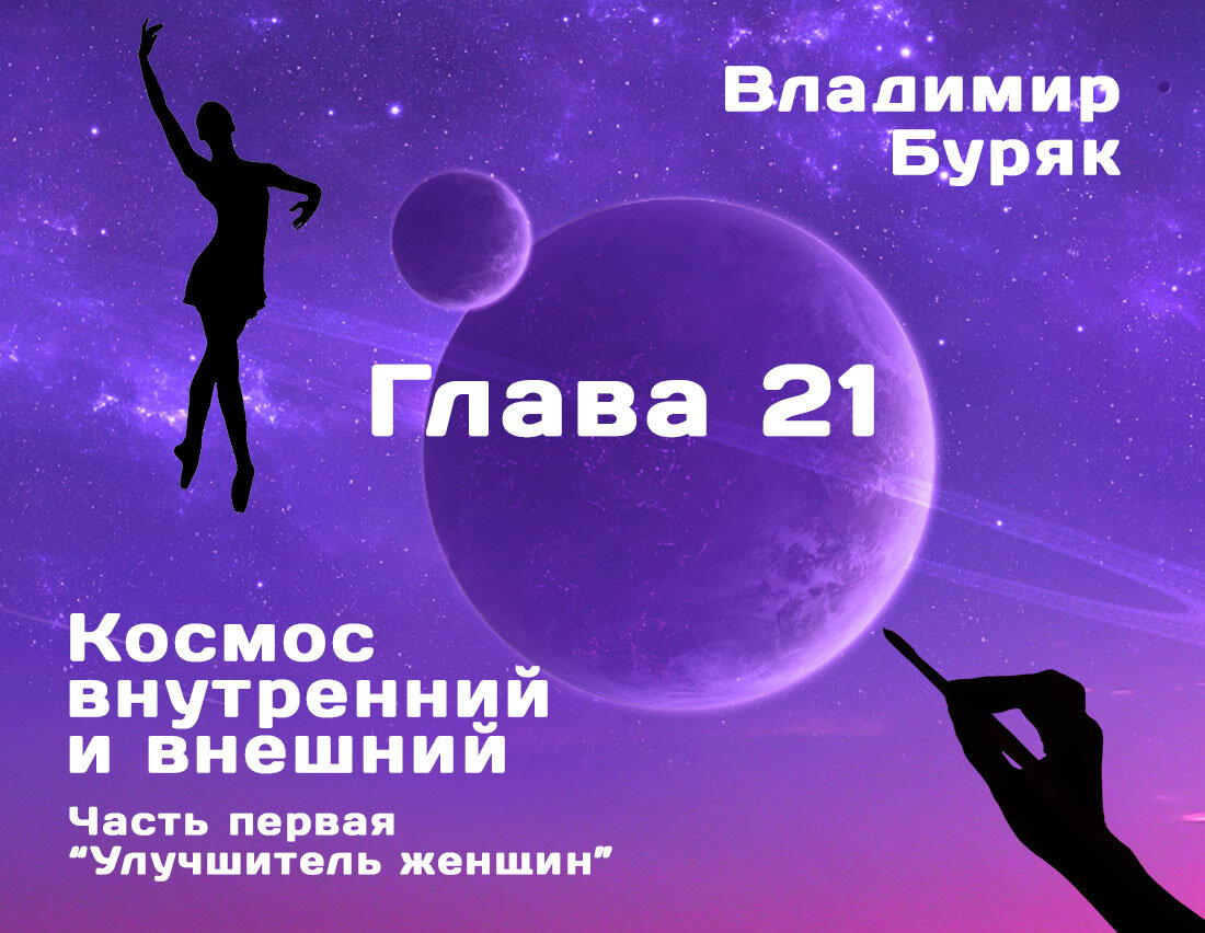 Международный день космоса 21 мая картинки