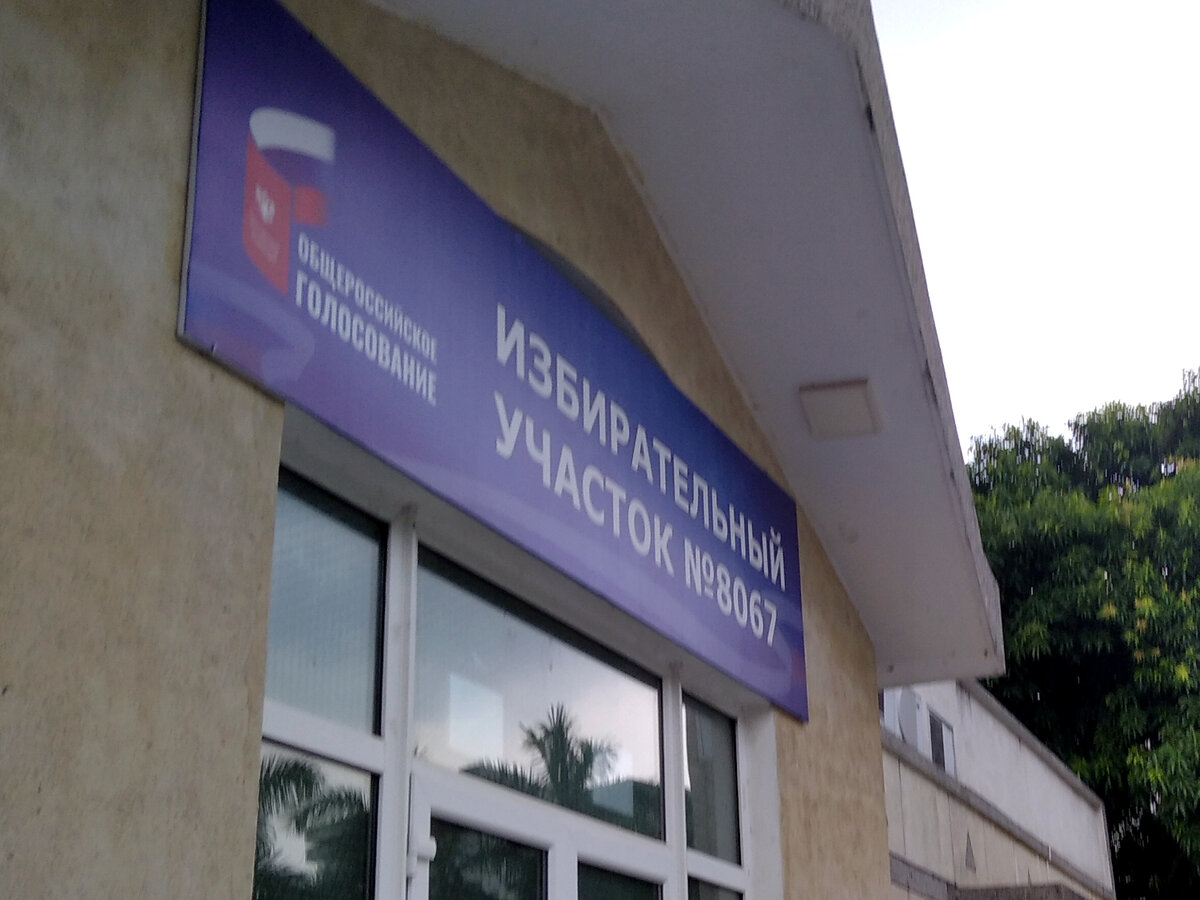 Как мы голосовали в российском посольстве во Вьетнаме. Интересный вышел опыт.