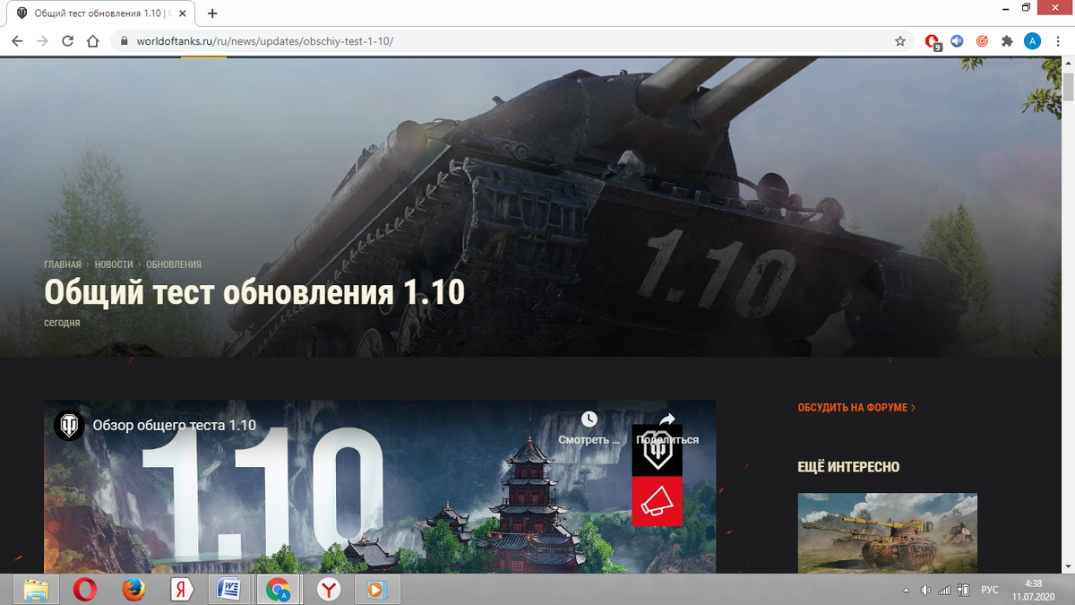 Скриншот новости на сайте https://worldoftanks.ru/