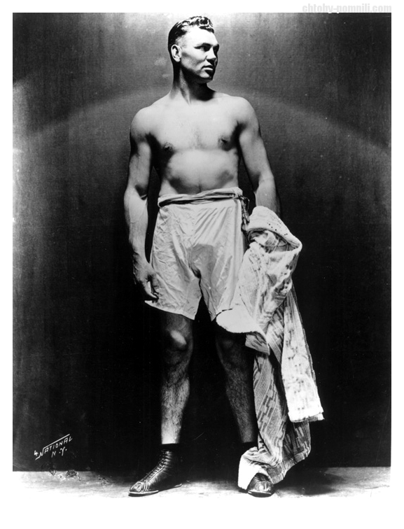 Джек Демпси