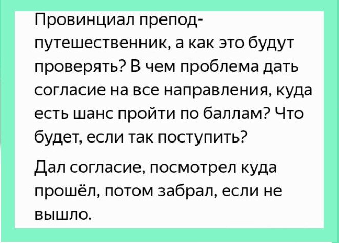 Скриншот комментария к одной из моих статей