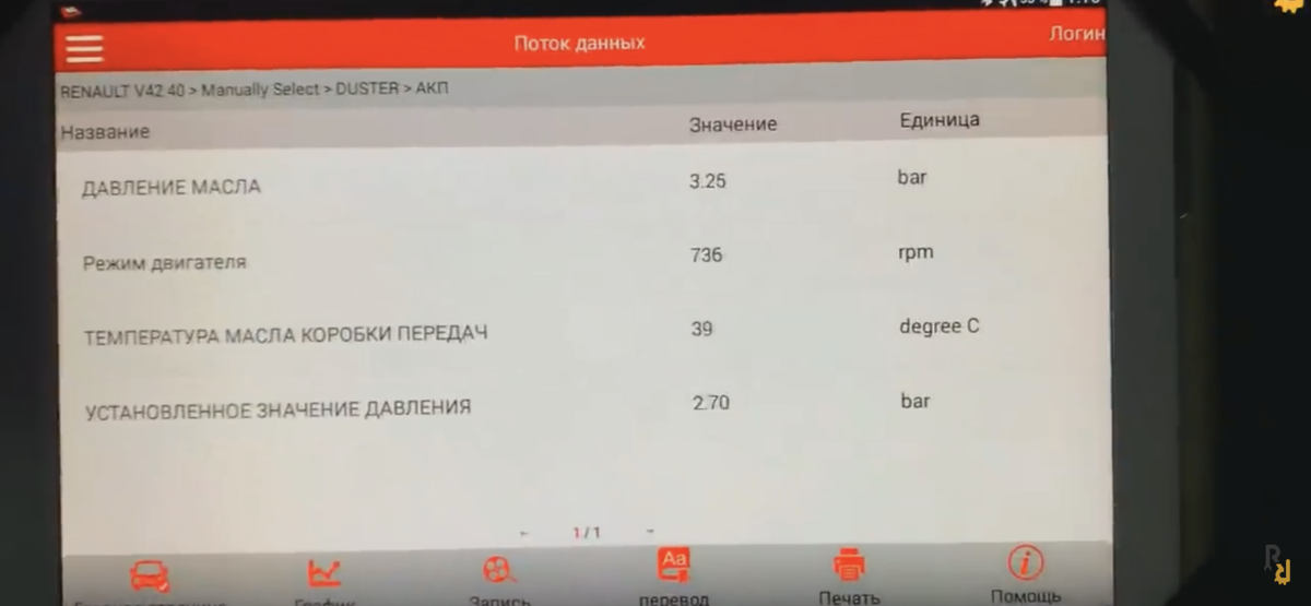 Обороты холостые  736, установка давл.2,7 фактическое 3,25