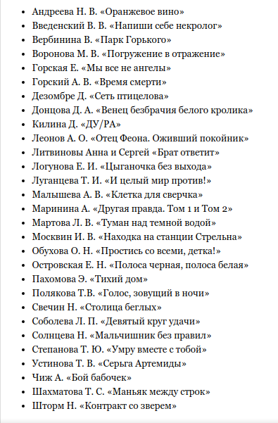 ПРЕСТУПЛЕНИЕ И НАКАЗАНИЕ: ДЕТЕКТИВ ГОДА. Скрин с сайта premiya.rudetective.tv
