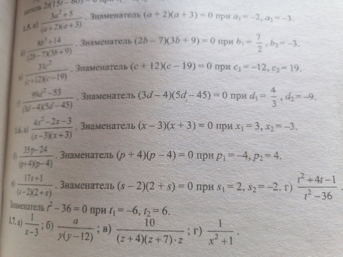 Задания 1.5 - 1.7.