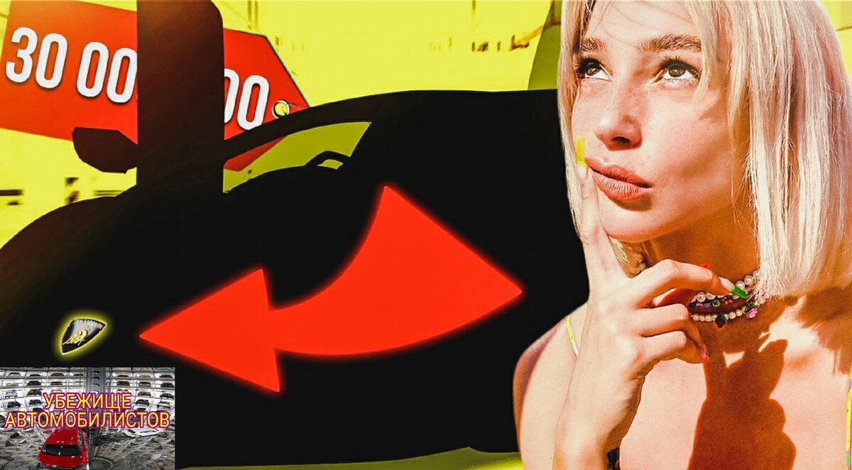 Авто, убежище автомобилистов, 