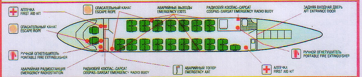 Ан 24 схема салона