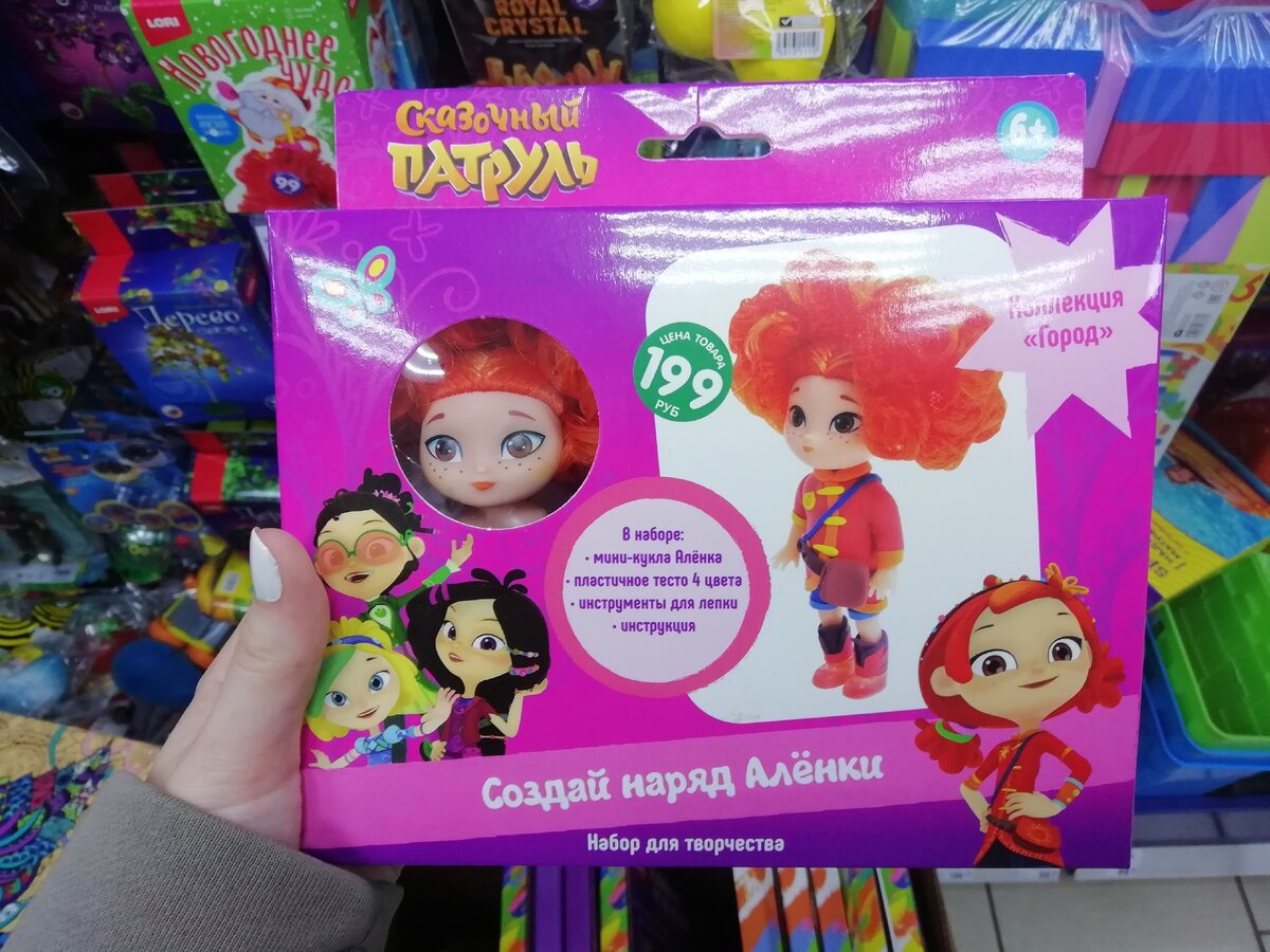Цена 199 рублей