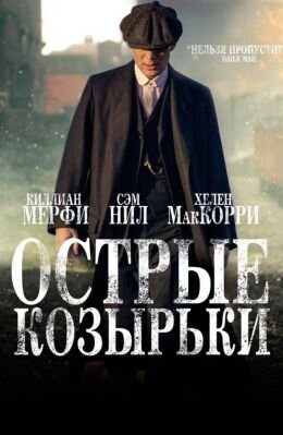 Популярные сериалы , которые стоит посмотреть