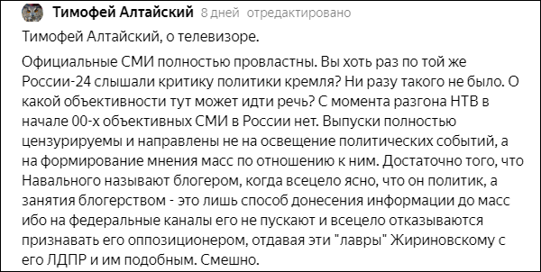 Скриншот комментария на моем канале