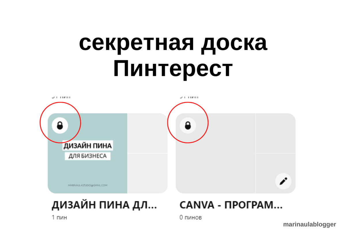 Как удалить картинку в пинтересте