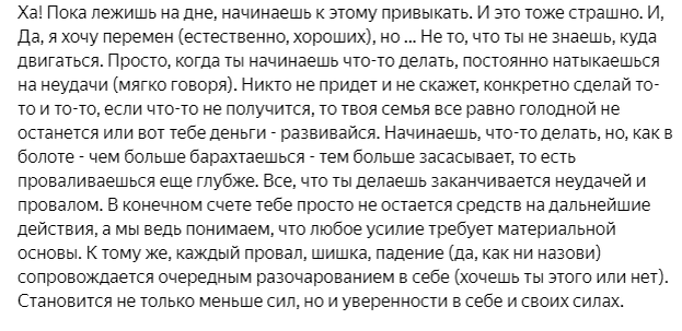 Комментарий от читателя, очень по делу и по существу!