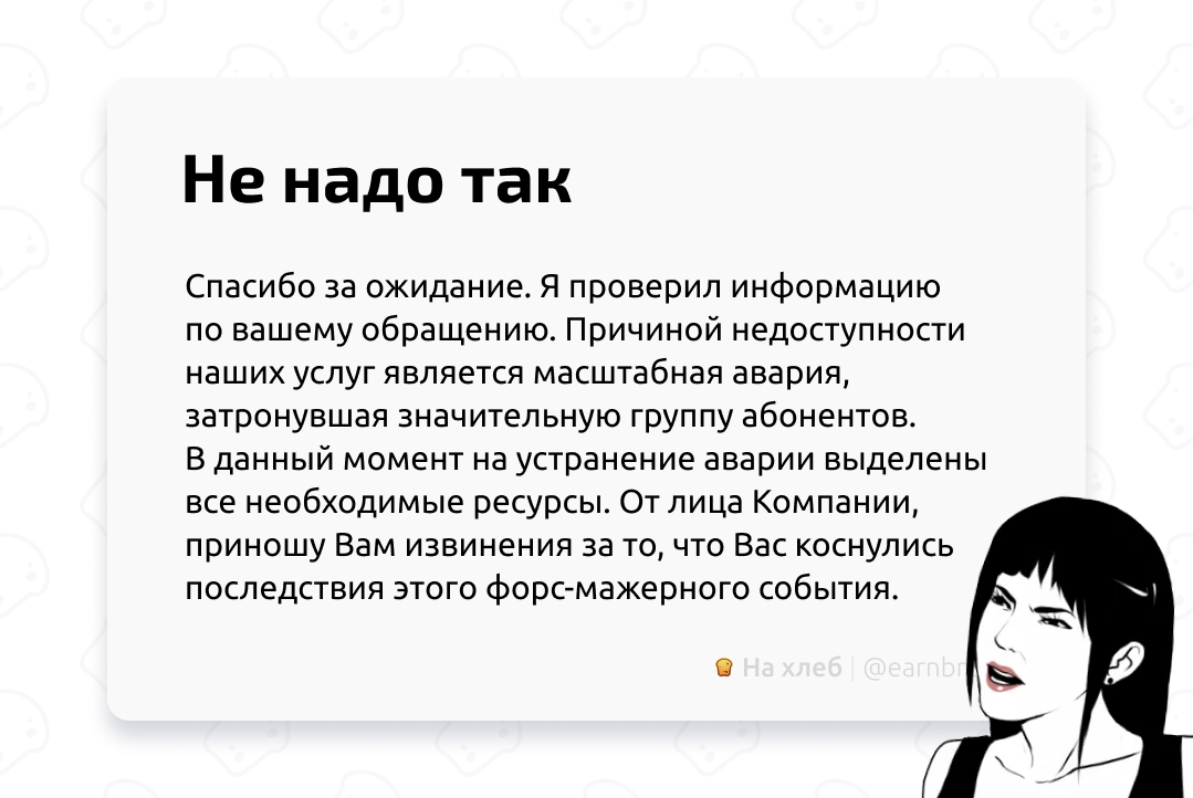 Ответ тех. поддержки