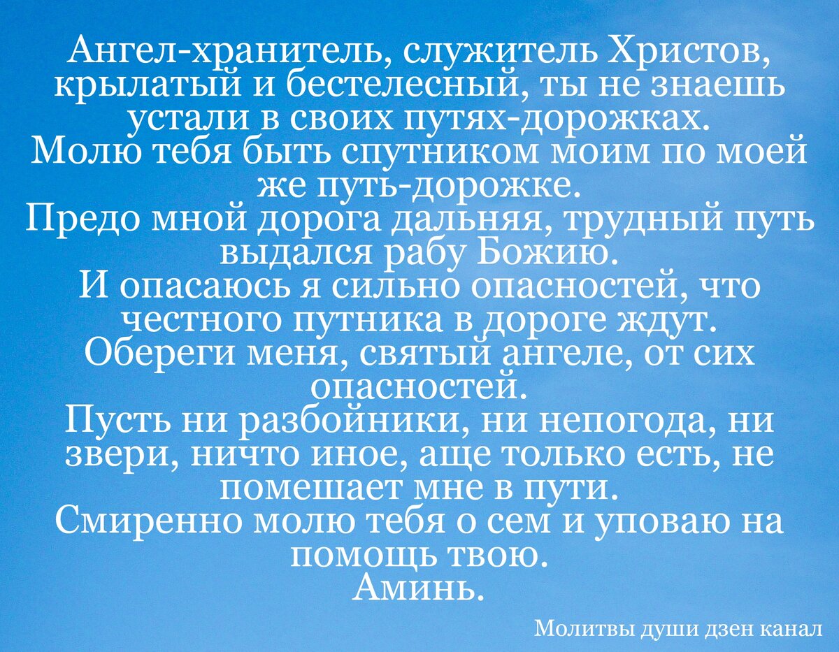 Молитва водителя перед дорогой на автомобиле (машине) сильная - Православные иконы и молитвы