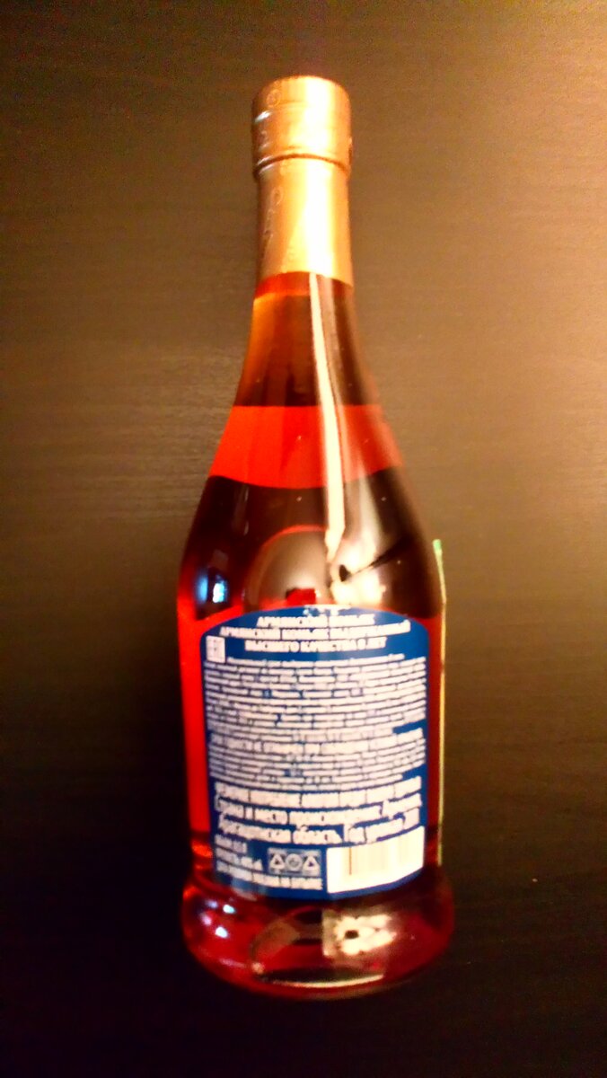 Армянский коньяк производства ООО "Мердзаванский коньячный завод"