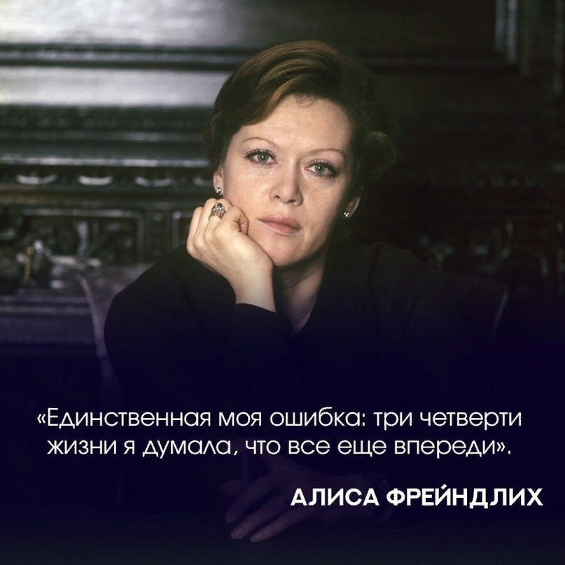 Алиса Фрейндлих. Алиса Фрейндлих 1998. Алиса Фрейндлих народные артисты СССР. Алиса Фрейндлих 2022.