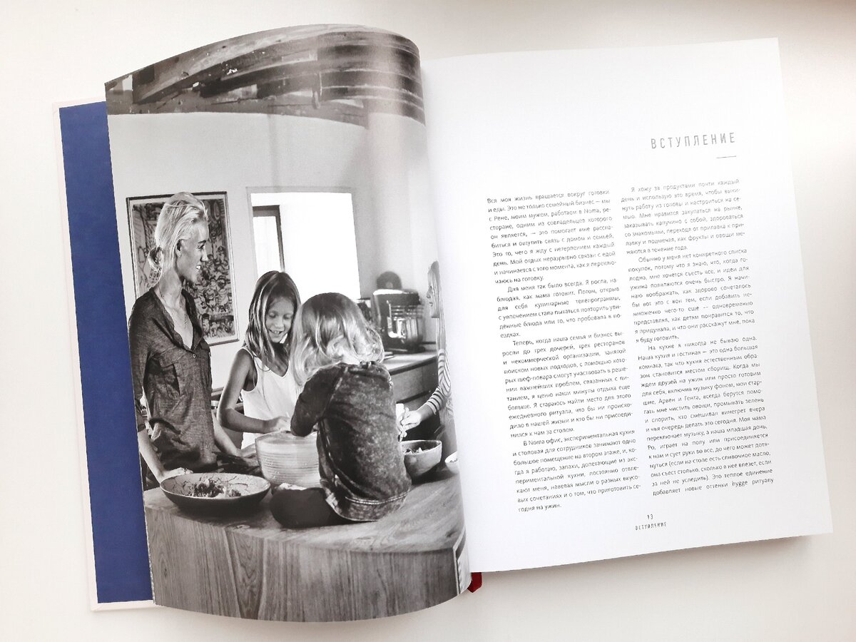 Надин Леви с детьми