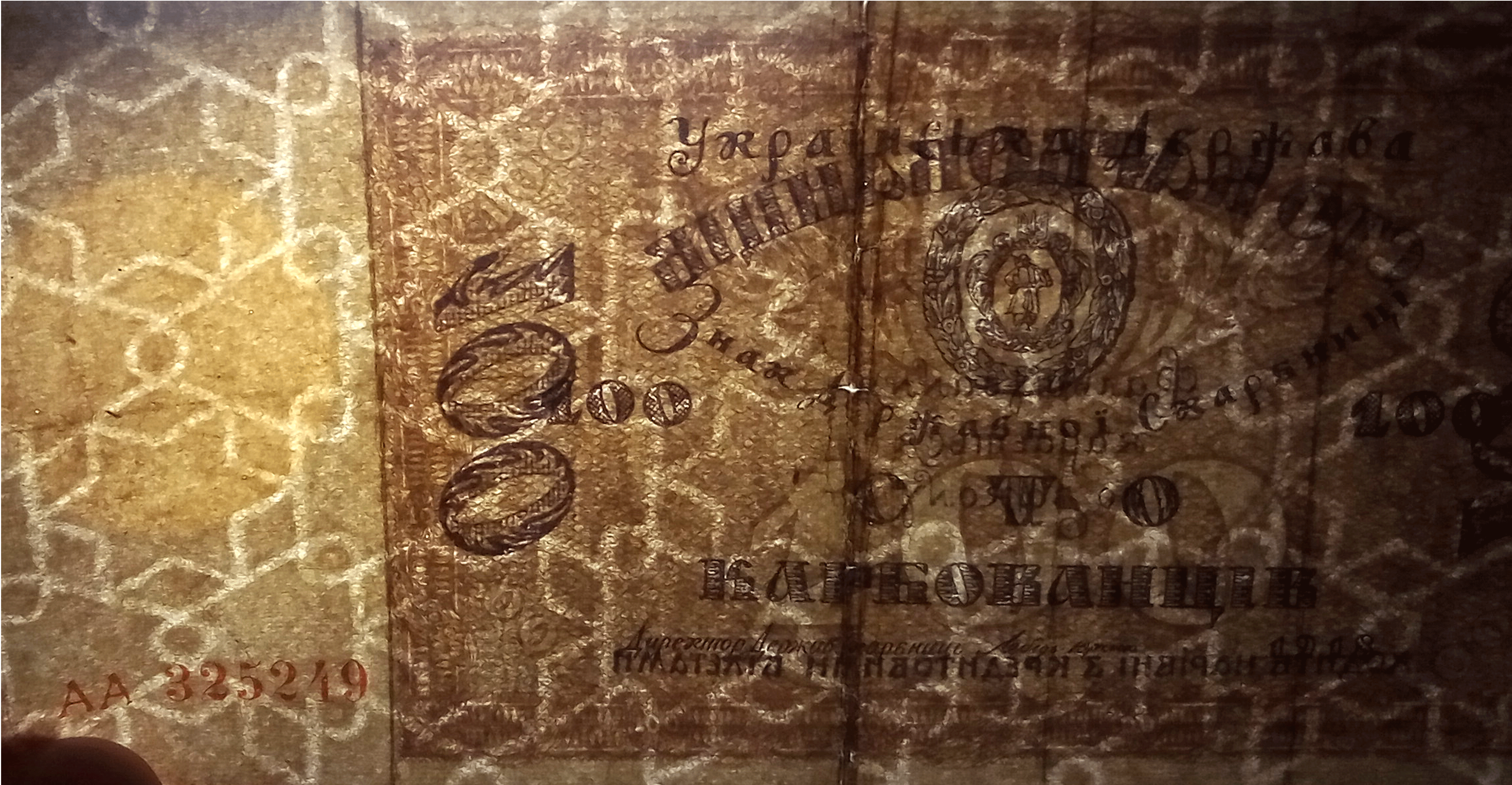 Водяной знак связанные звёзды
