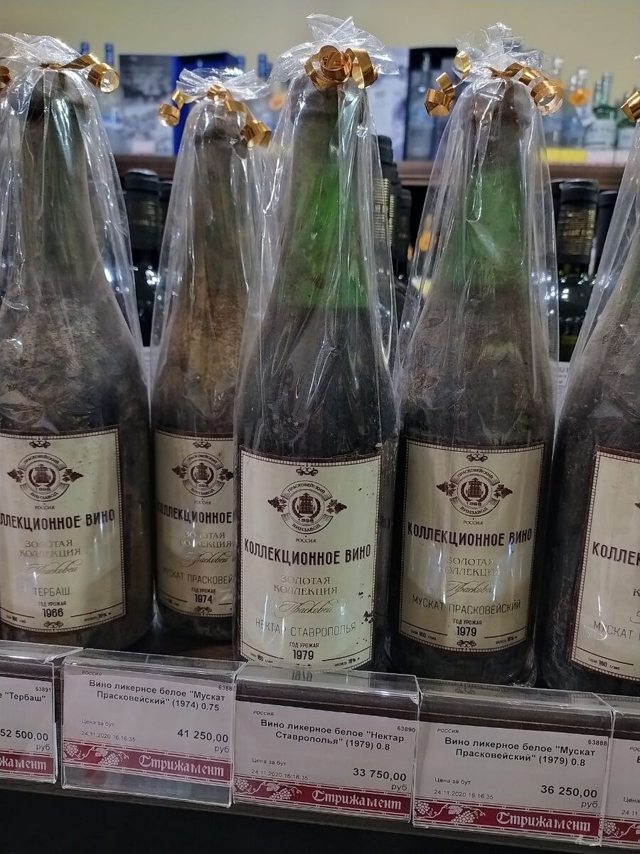 винсовхоз прасковейский. ставропольский завод коньяк прасковейский. фирменный магазин прасковейские вина. вина прасковеи. вина прасковеи пятигорск.