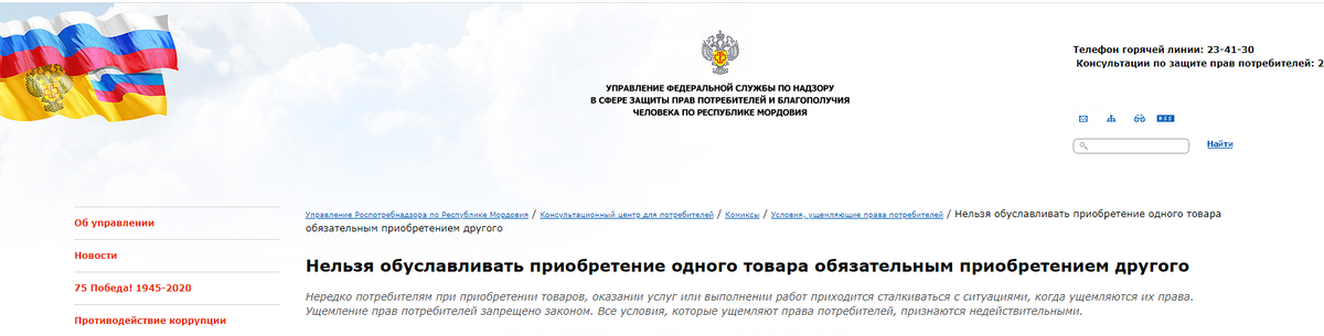 А вот и информация об этом на сайте Роспотребнадзора