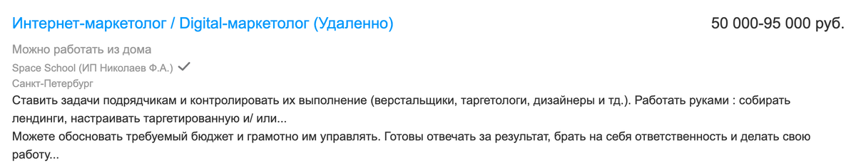 Средний уровень зарплаты у специалиста на удалёнке