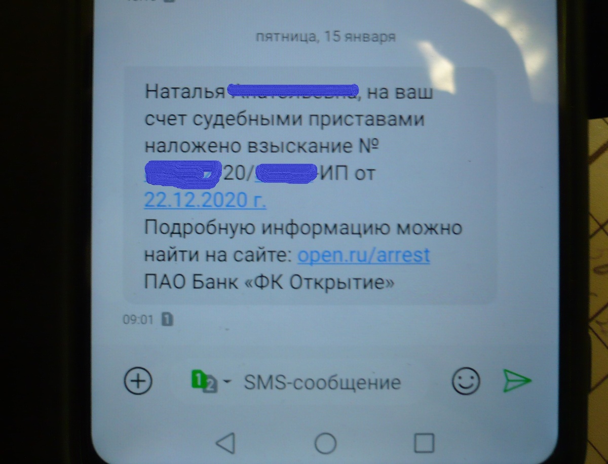 Каким образом я узнала о неоплаченном штрафе: хроника событий | А ну-ка  собираем чемоданчик | Дзен