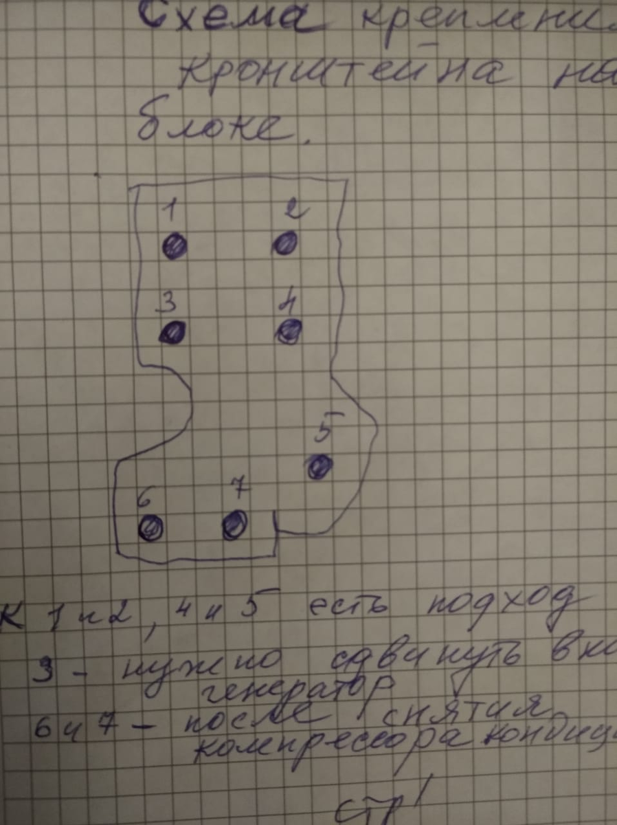 Схема крепления кронштейна на блоке.