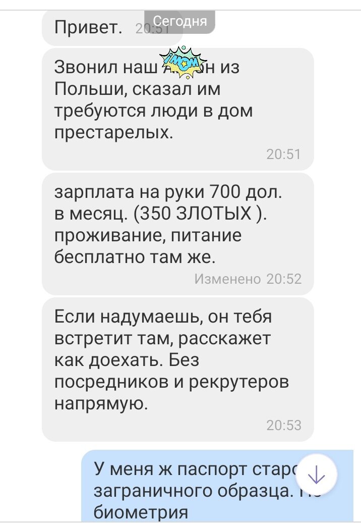 нормально же говорили.