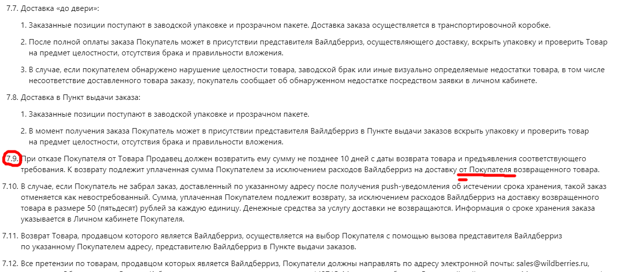 Обнаружили недостатки товара при приемке. Что сделать до подачи претензии